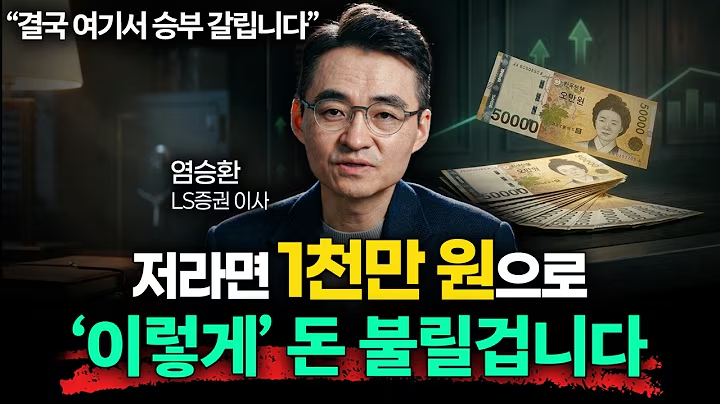 300% 전략 비밀 공개 썸네일